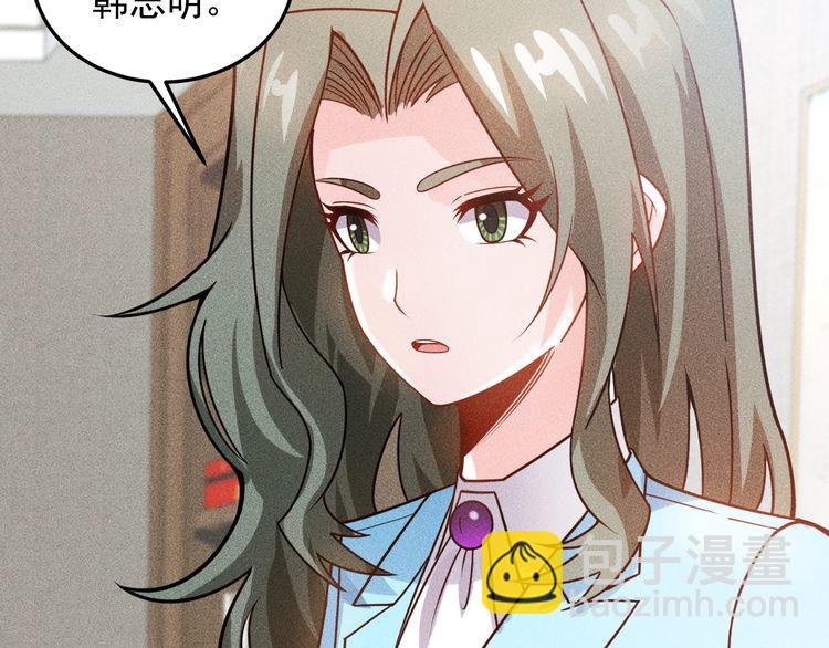 女總裁的貼身高手 - 第89話 上層會議(1/3) - 6