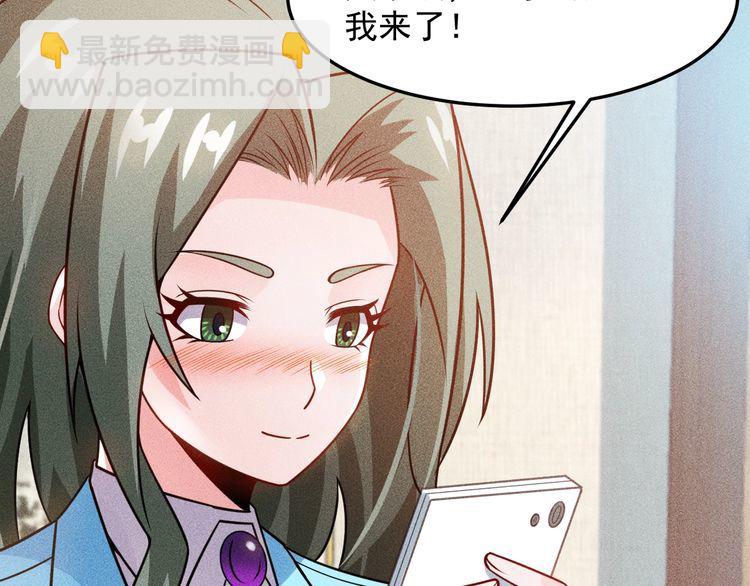 女總裁的貼身高手 - 第89話 上層會議(1/3) - 3