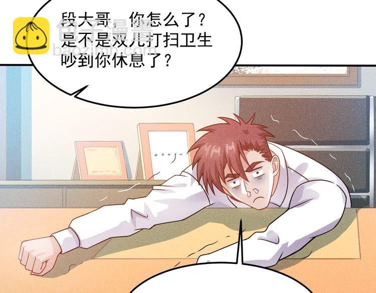 女總裁的貼身高手 - 第89話 上層會議(2/3) - 4