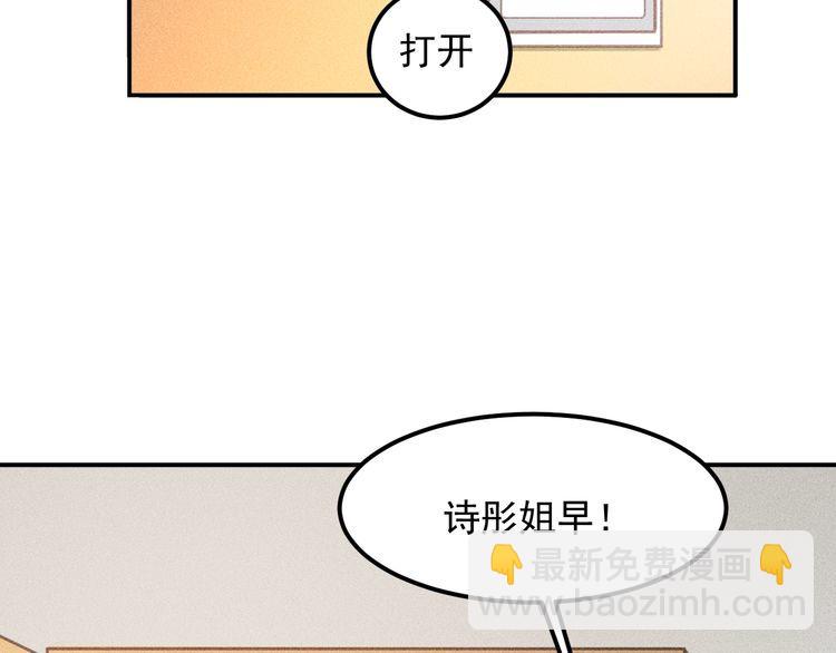 女總裁的貼身高手 - 第89話 上層會議(1/3) - 7