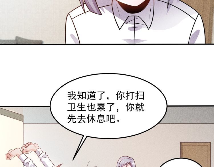 女總裁的貼身高手 - 第89話 上層會議(2/3) - 8