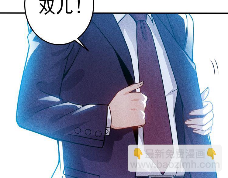 女總裁的貼身高手 - 第89話 上層會議(2/3) - 6