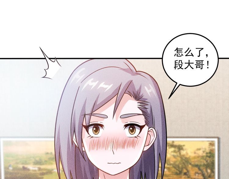 女總裁的貼身高手 - 第89話 上層會議(2/3) - 8