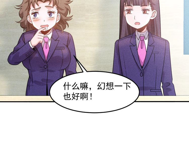 女總裁的貼身高手 - 第91話 說謊的味道(1/2) - 5