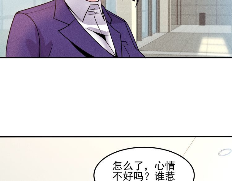 女總裁的貼身高手 - 第91話 說謊的味道(1/2) - 1