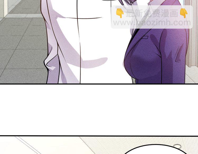 女總裁的貼身高手 - 第91話 說謊的味道(1/2) - 3