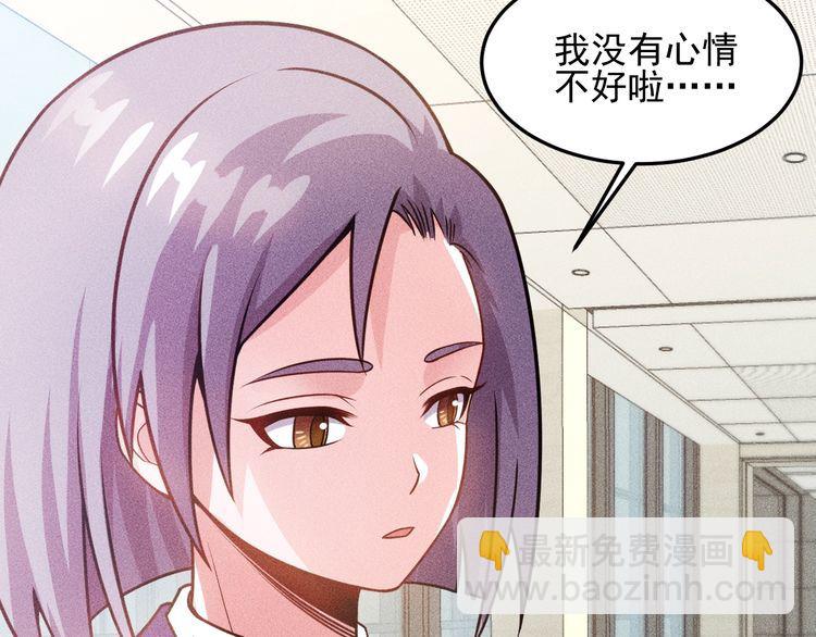 女總裁的貼身高手 - 第91話 說謊的味道(1/2) - 4