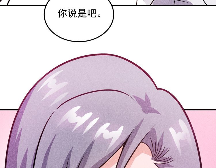 女總裁的貼身高手 - 第91話 說謊的味道(1/2) - 1