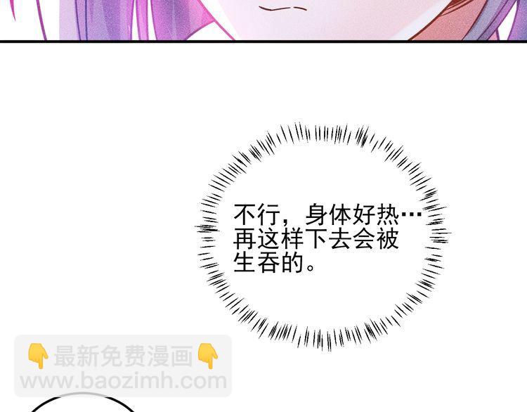 女總裁的貼身高手 - 第91話 說謊的味道(1/2) - 5