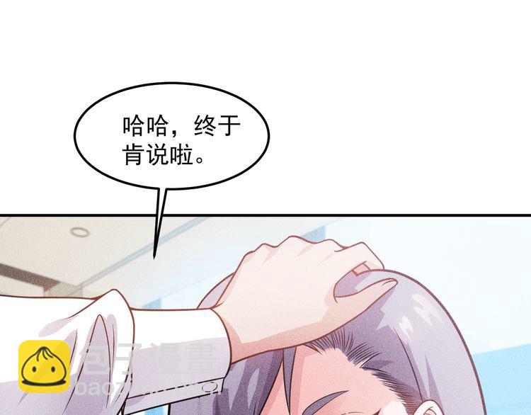 女總裁的貼身高手 - 第91話 說謊的味道(1/2) - 7