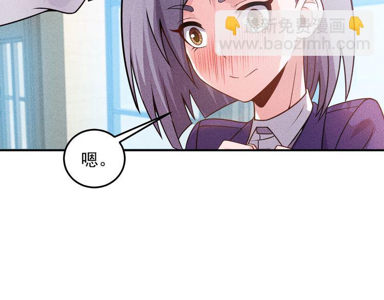 女總裁的貼身高手 - 第91話 說謊的味道(1/2) - 8