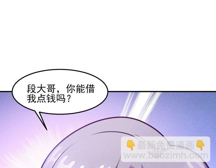 女總裁的貼身高手 - 第91話 說謊的味道(1/2) - 3