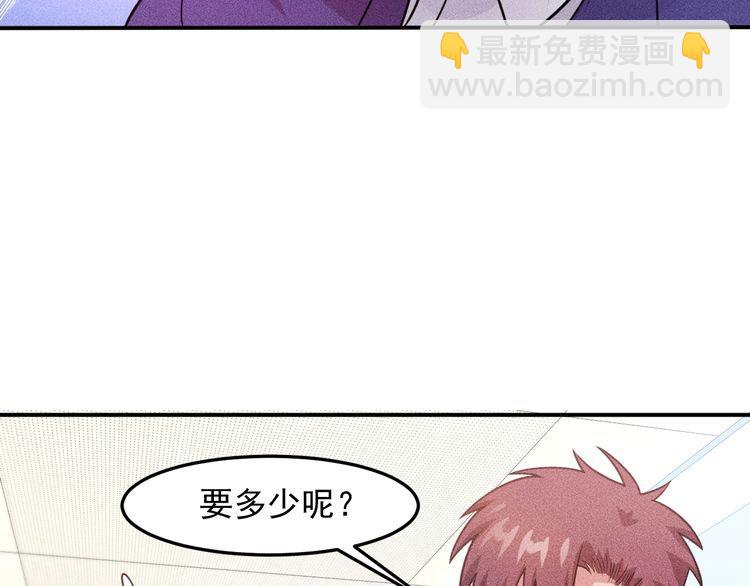 女總裁的貼身高手 - 第91話 說謊的味道(1/2) - 5