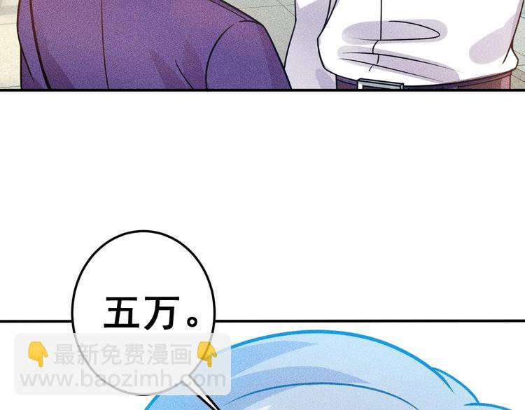 女總裁的貼身高手 - 第91話 說謊的味道(1/2) - 7