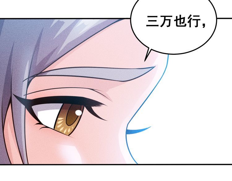 女總裁的貼身高手 - 第91話 說謊的味道(1/2) - 2