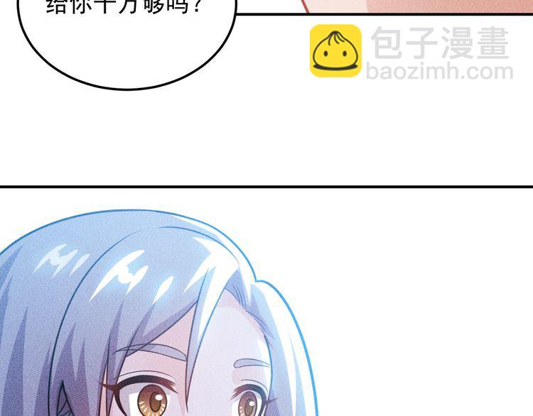 女總裁的貼身高手 - 第91話 說謊的味道(2/2) - 4