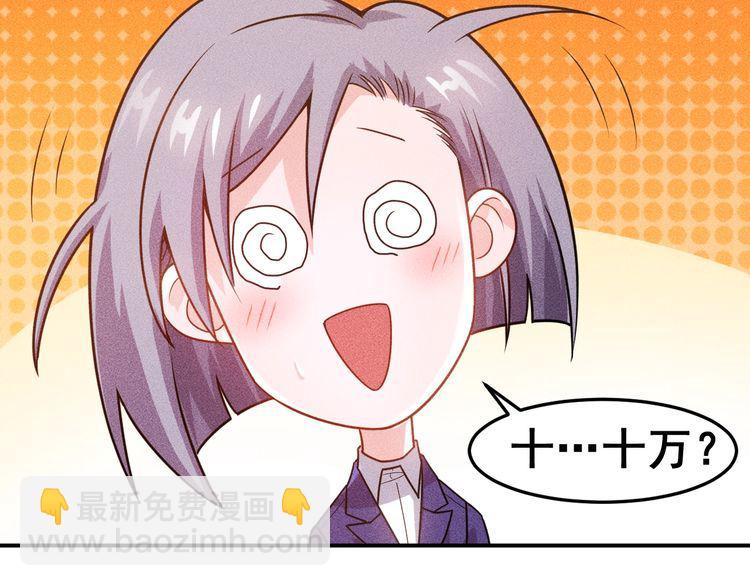 女總裁的貼身高手 - 第91話 說謊的味道(2/2) - 6