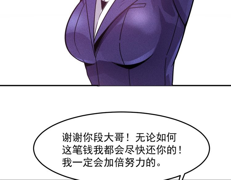 女總裁的貼身高手 - 第91話 說謊的味道(2/2) - 3