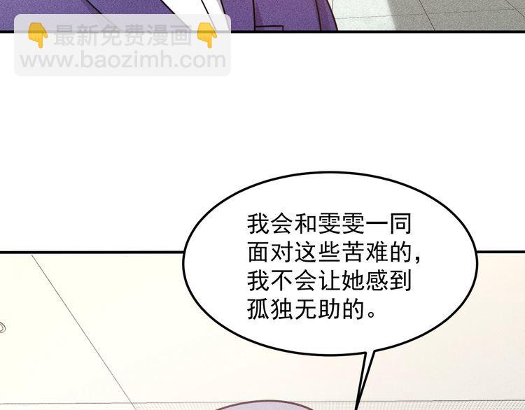 女總裁的貼身高手 - 第91話 說謊的味道(2/2) - 6