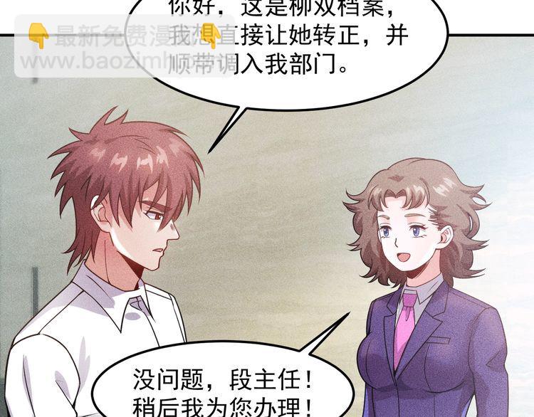 女總裁的貼身高手 - 第91話 說謊的味道(1/2) - 8