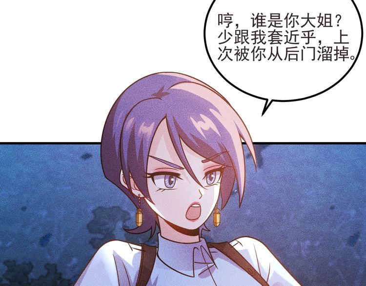 女總裁的貼身高手 - 第93話 周旋(1/3) - 4