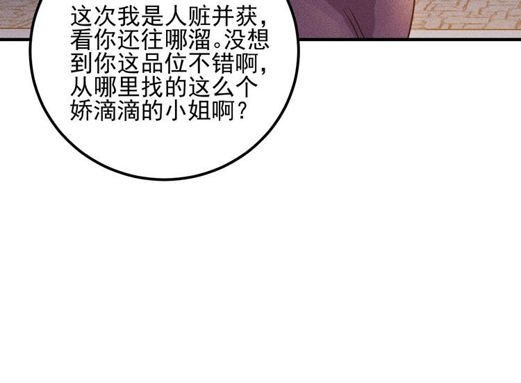 女總裁的貼身高手 - 第93話 周旋(1/3) - 6
