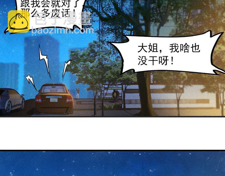 女總裁的貼身高手 - 第93話 周旋(1/3) - 1