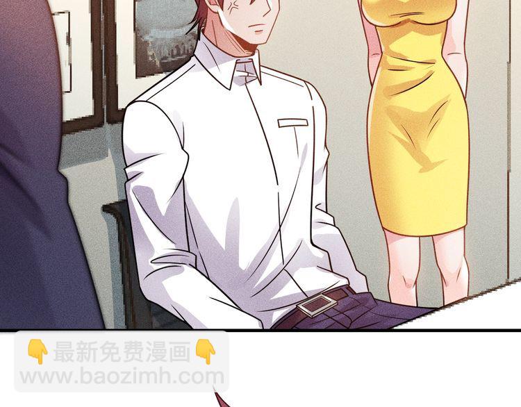 女總裁的貼身高手 - 第93話 周旋(1/3) - 4