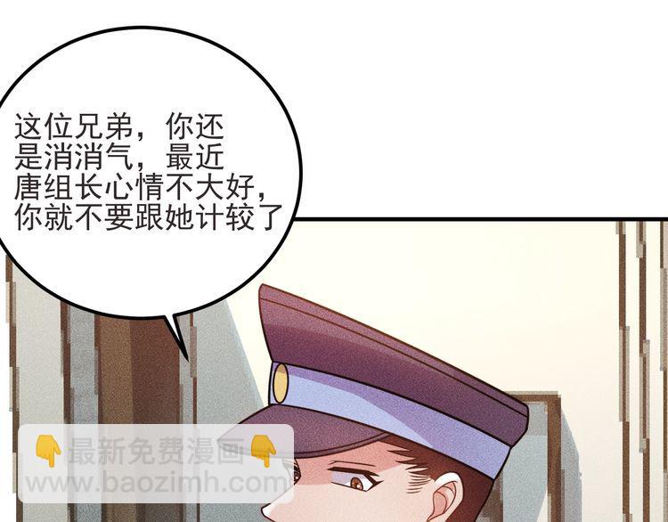 女總裁的貼身高手 - 第93話 周旋(1/3) - 7