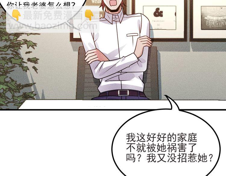 女總裁的貼身高手 - 第93話 周旋(1/3) - 3