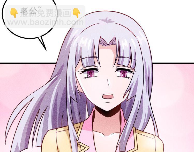 女總裁的貼身高手 - 第93話 周旋(1/3) - 5