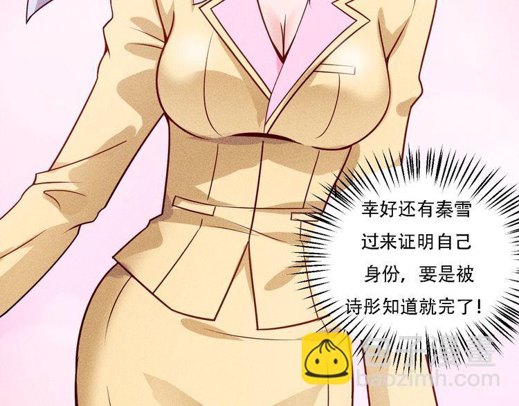 女總裁的貼身高手 - 第93話 周旋(1/3) - 6