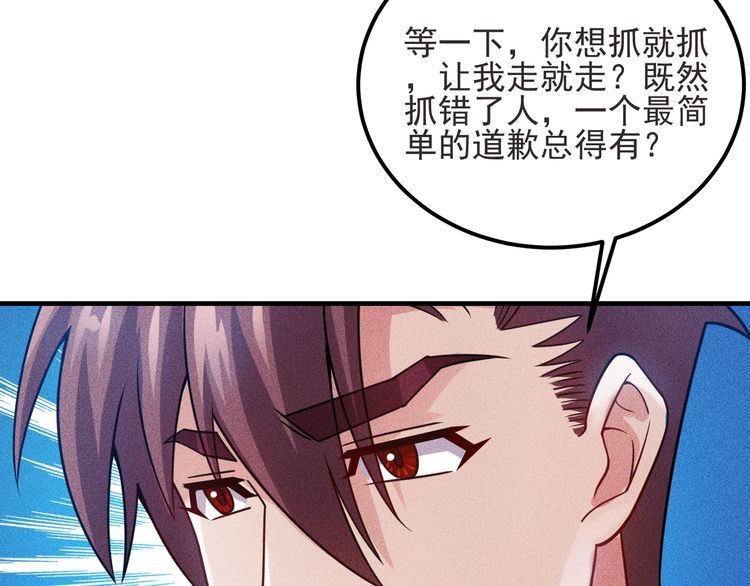 女總裁的貼身高手 - 第93話 周旋(1/3) - 3