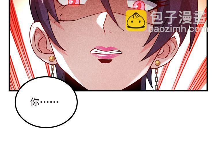 女總裁的貼身高手 - 第93話 周旋(1/3) - 5