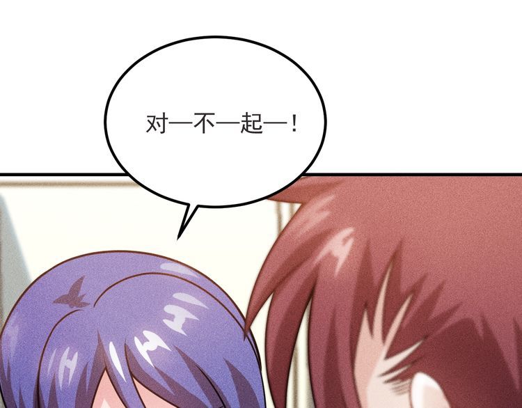 女總裁的貼身高手 - 第93話 周旋(1/3) - 7