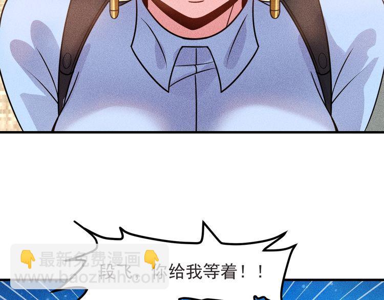 女總裁的貼身高手 - 第93話 周旋(1/3) - 4