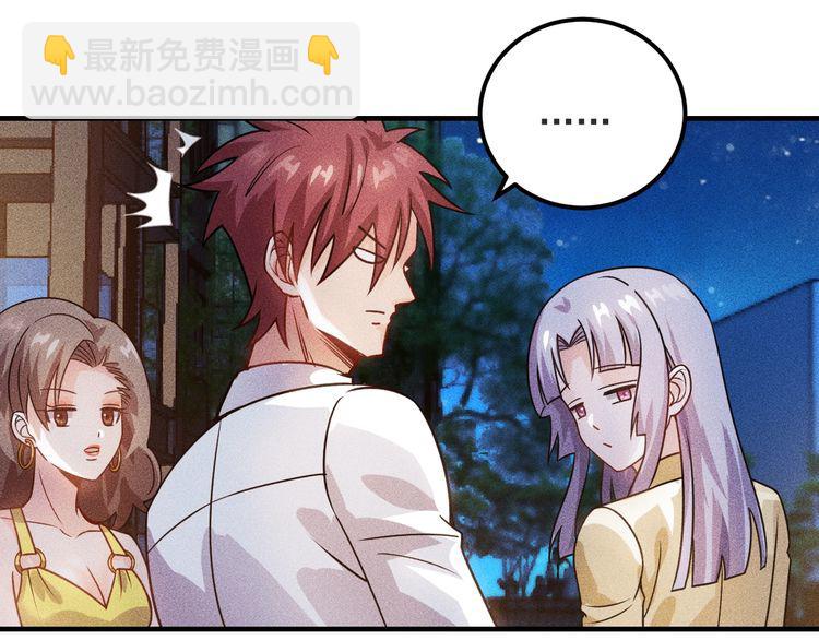 女總裁的貼身高手 - 第93話 周旋(1/3) - 6