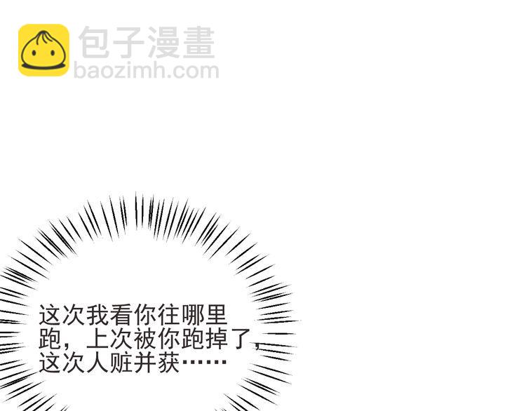 女總裁的貼身高手 - 第93話 周旋(1/3) - 5