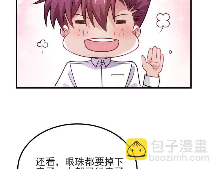 女總裁的貼身高手 - 第93話 周旋(2/3) - 4