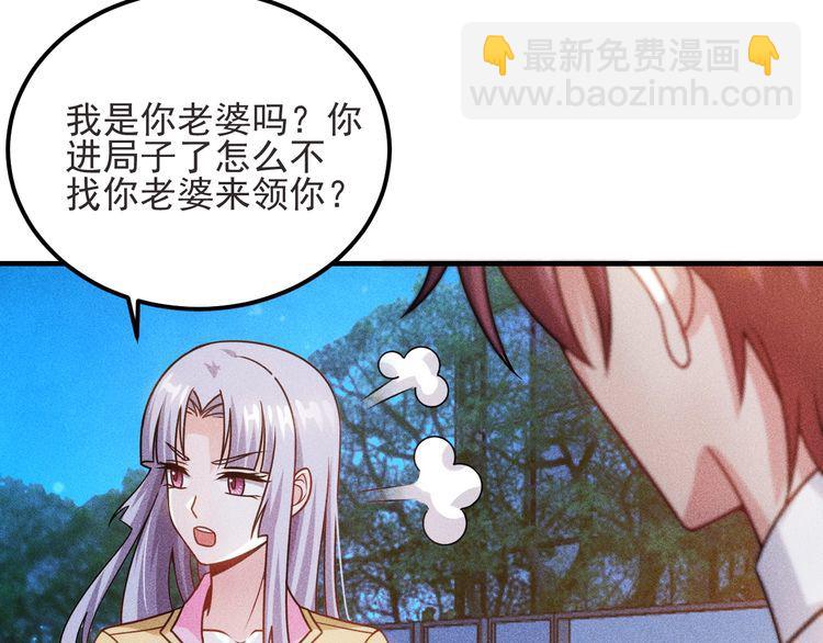 女總裁的貼身高手 - 第93話 周旋(2/3) - 1