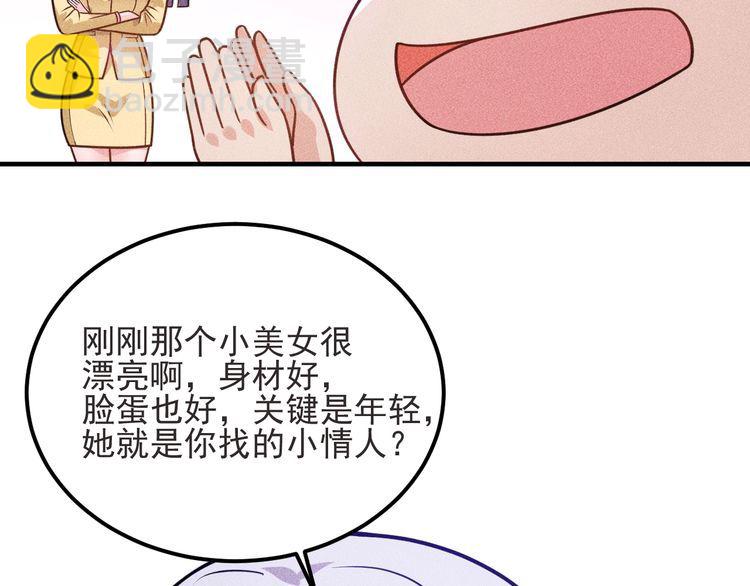 女總裁的貼身高手 - 第93話 周旋(2/3) - 4