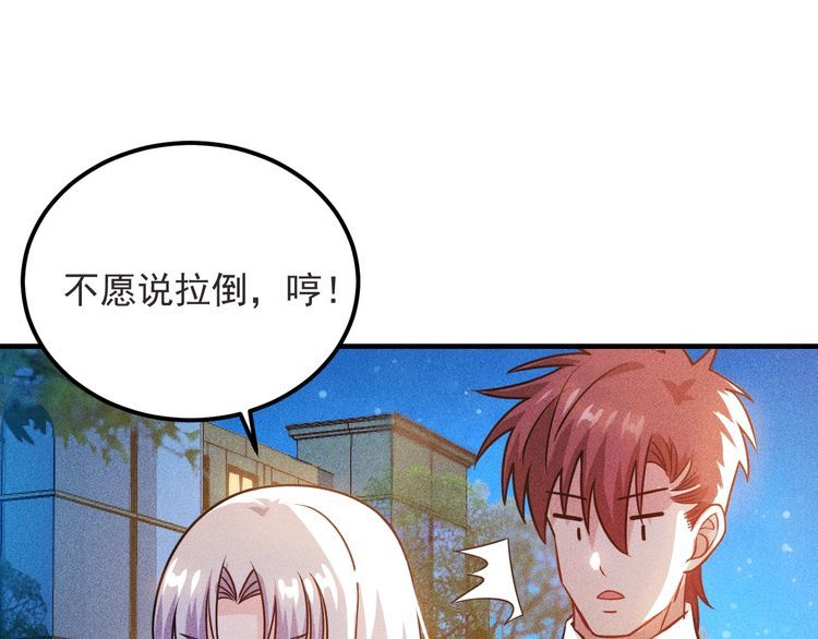 女總裁的貼身高手 - 第93話 周旋(2/3) - 1