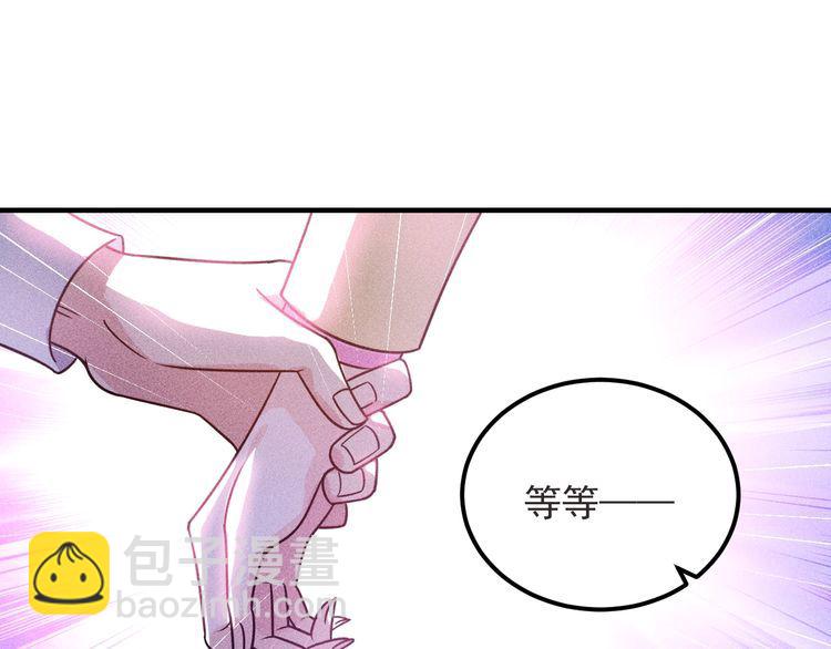 女總裁的貼身高手 - 第93話 周旋(2/3) - 3