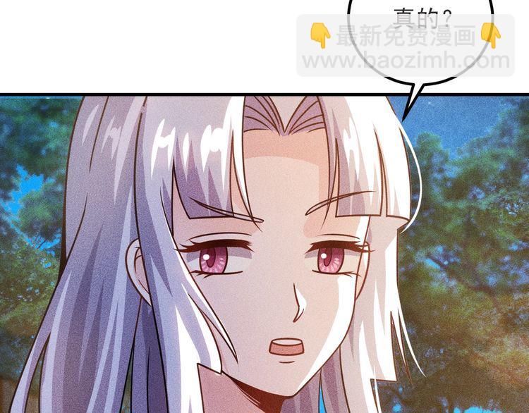 女總裁的貼身高手 - 第93話 周旋(2/3) - 8