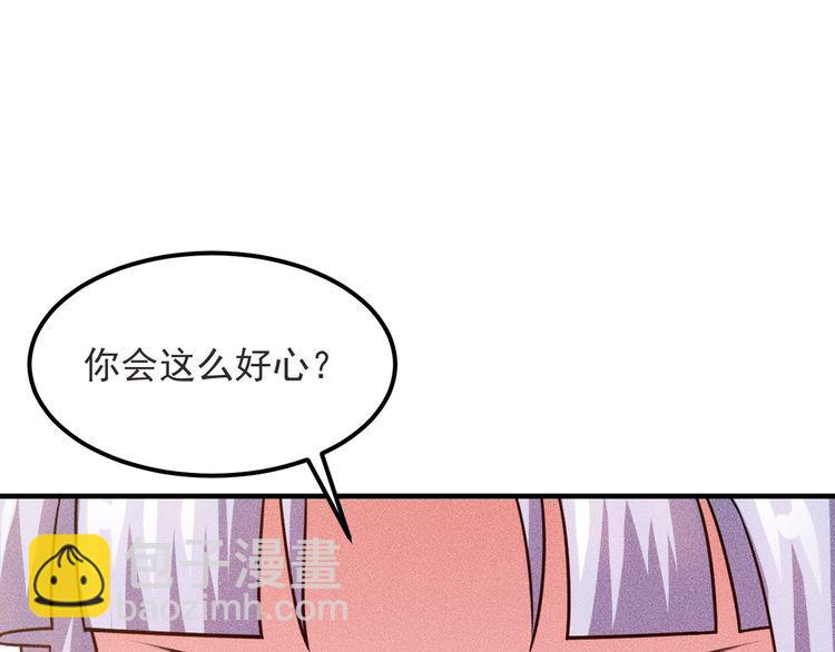 女總裁的貼身高手 - 第93話 周旋(2/3) - 3