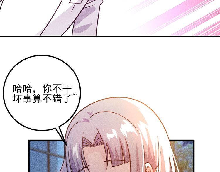 女總裁的貼身高手 - 第93話 周旋(2/3) - 6