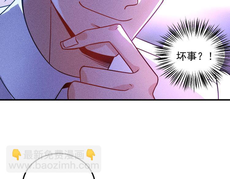 女總裁的貼身高手 - 第93話 周旋(2/3) - 2