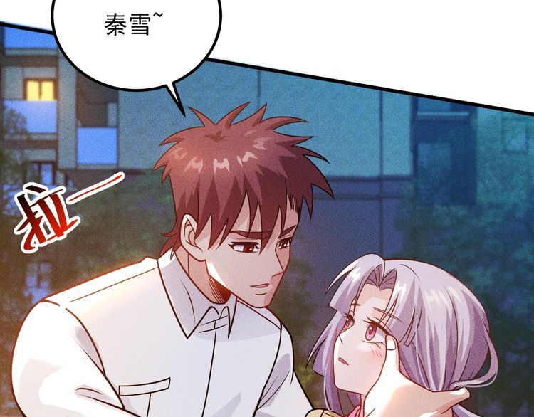 女總裁的貼身高手 - 第93話 周旋(2/3) - 3