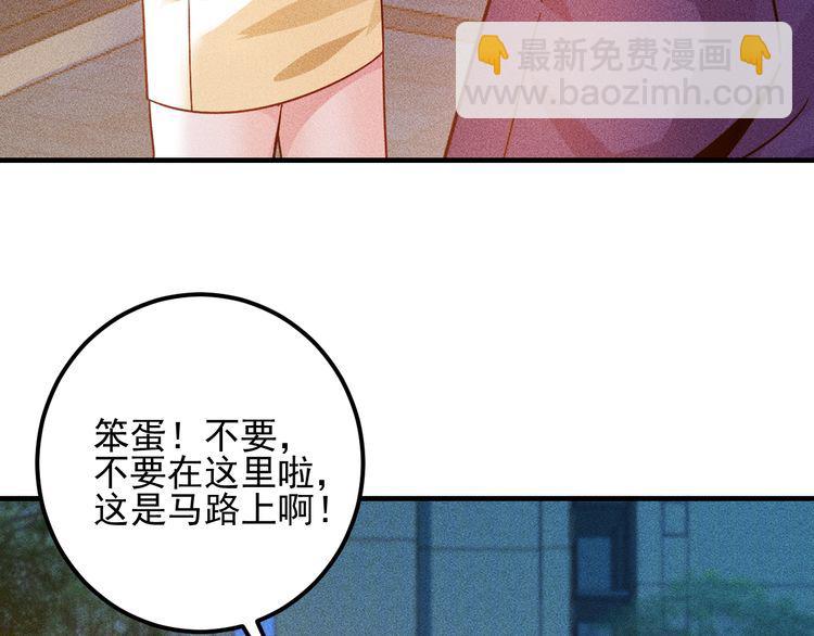 女總裁的貼身高手 - 第93話 周旋(2/3) - 1