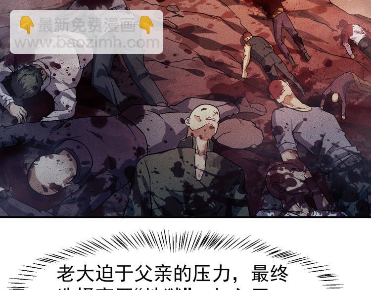 女總裁的貼身高手 - 第9話 彪悍的老丈人(1/2) - 6